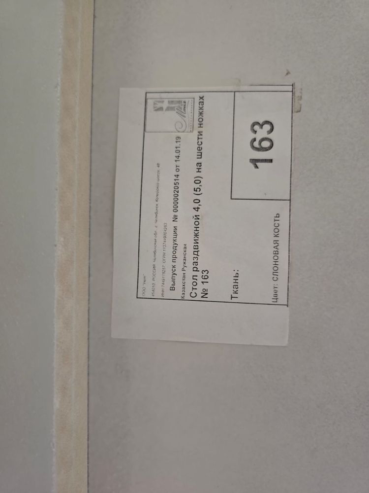 Срочно продам стол