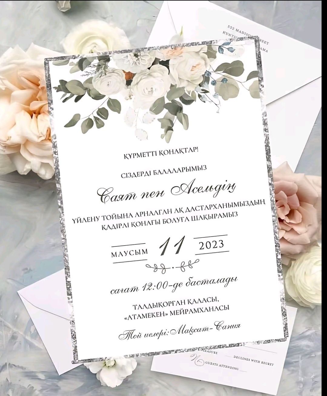 шақырту/пригласительные ең арзан бағада!!