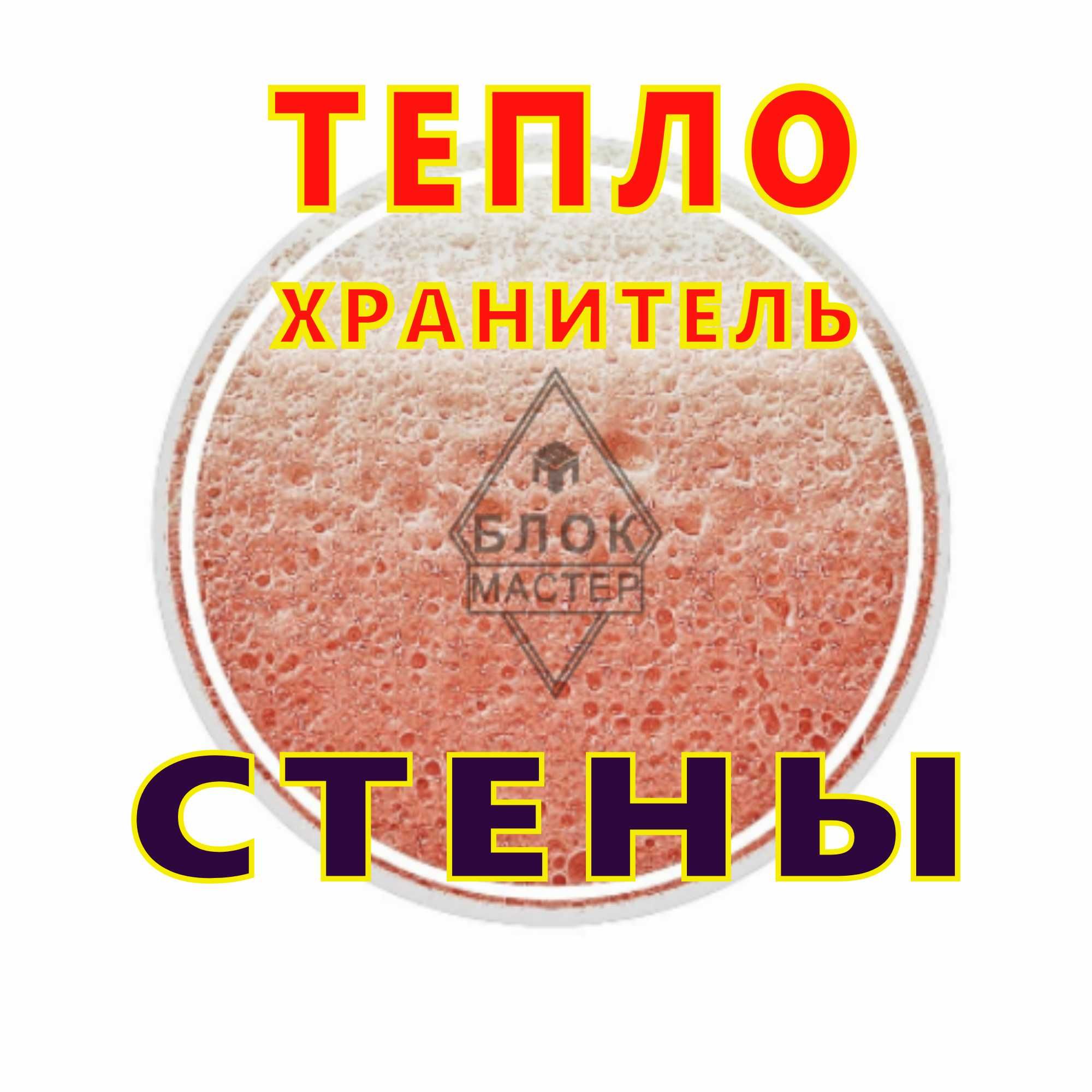 Утеплитель для утепления стен потолка крыши мансарды ангара фундамента