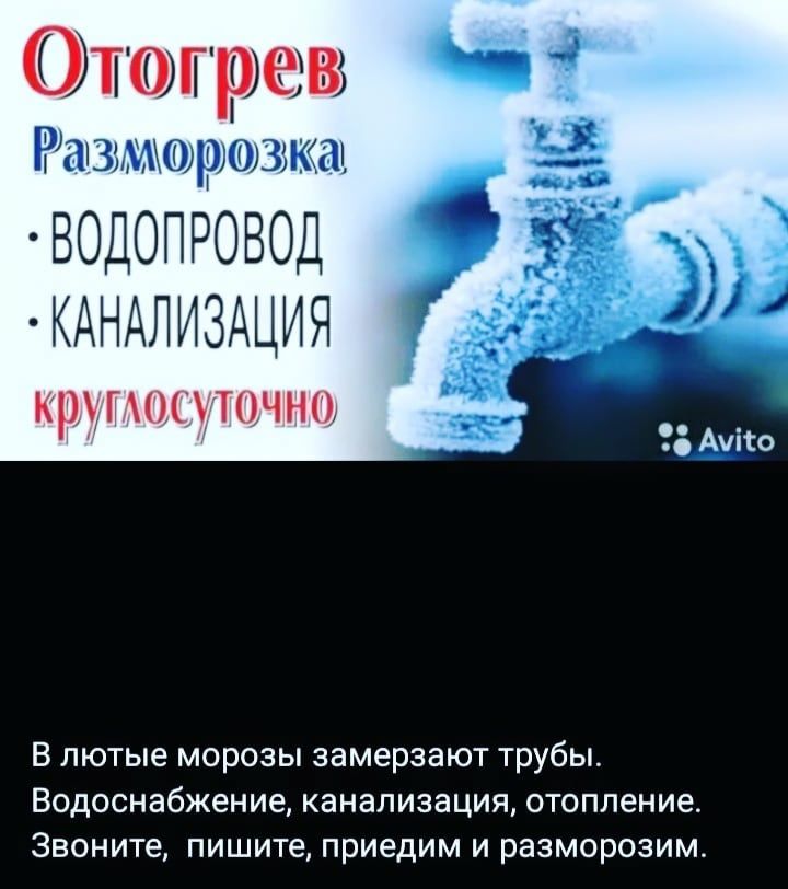 Чистка канализаций.