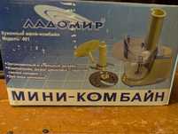 Мини-комбайн Ладомир