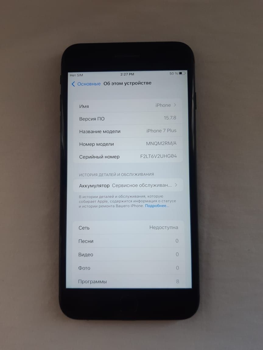 Продам Айфон 7 + 32 ГБ