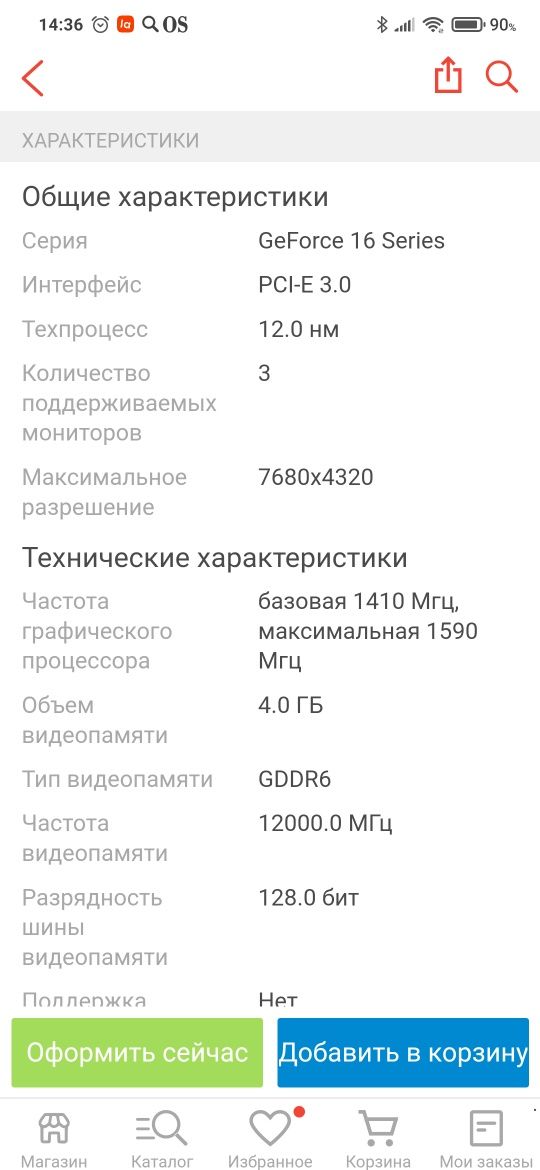 Видеокарта Palit GTX 1650 Gaming Pro (GP) DDR6 4GB