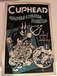Комиксы Cuphead красочные и каверзные комиксы