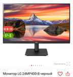 Монитор LG в отличном состоянии