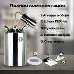 Дистиллятор 12 литров