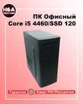 Офисный ПК Core i5 8gb DDR3 для бухгалтерии, учебы Kaspi Гарантия