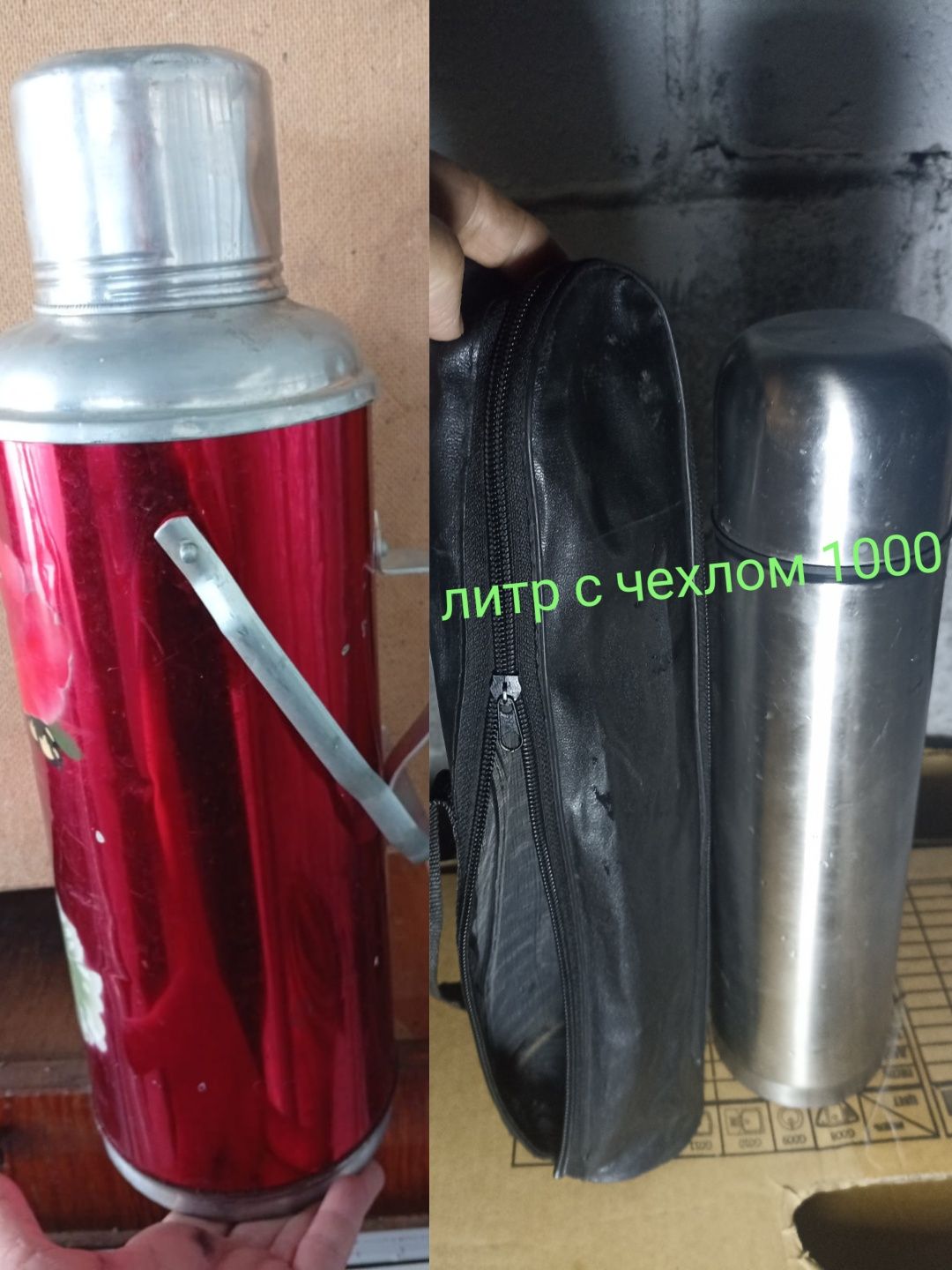 Термос ,,Навесная полка новая