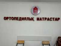 Срочно Срочно продам готовый бизнес, производство ортопедические матра