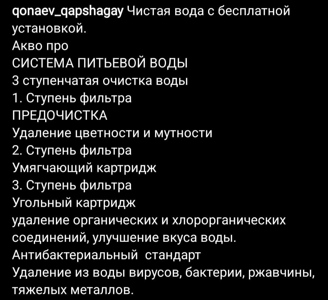 Фильтр  для воды