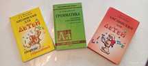 Книги для уроков английского языка. Продам.
