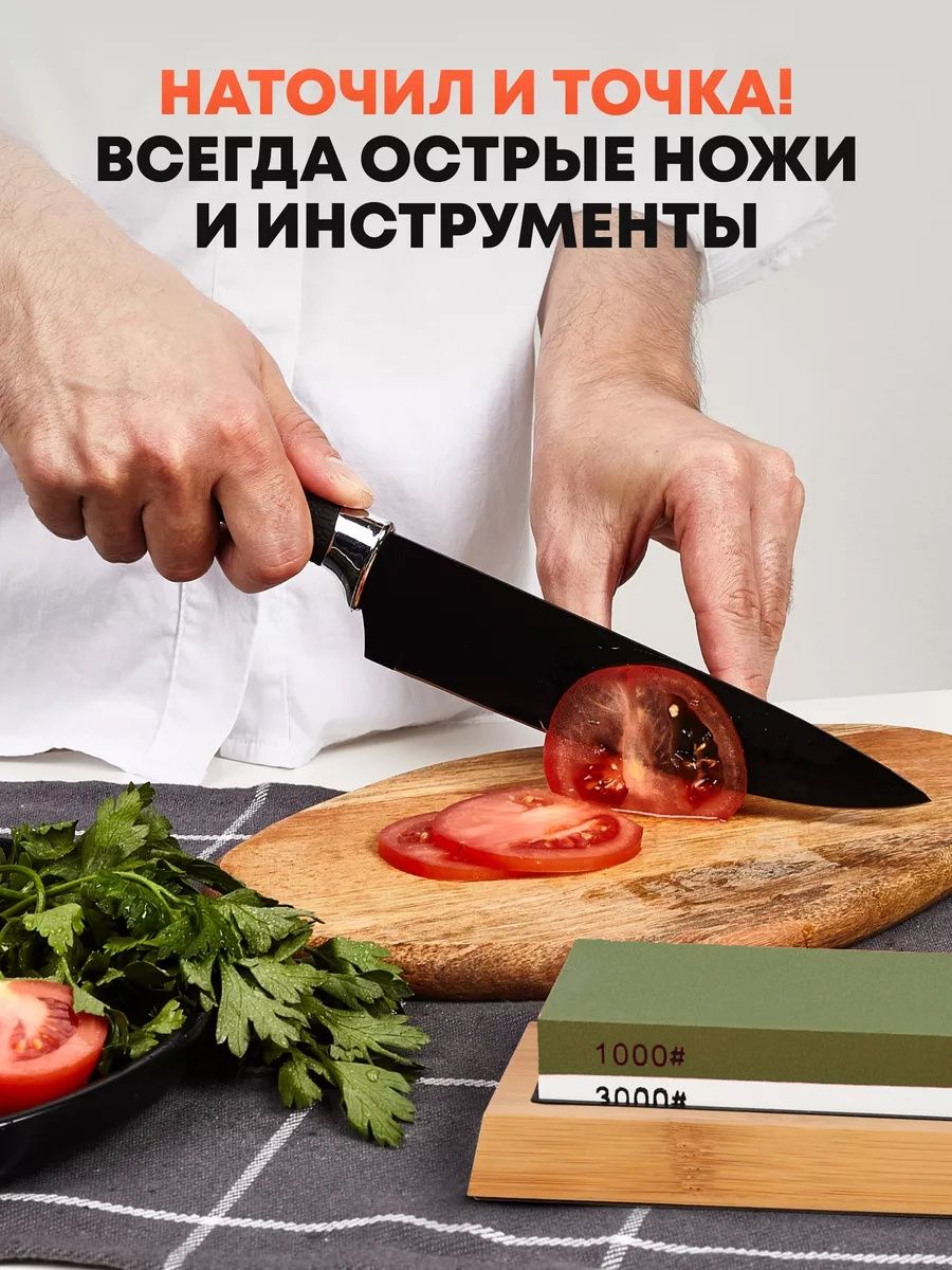 Точильный камень для заточки ножей