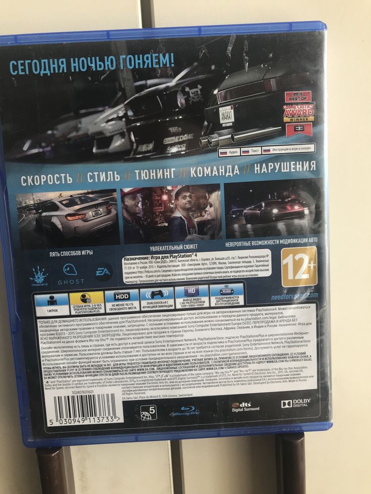 игра на пс 4  need for speed