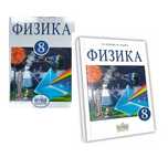 физика 8-9 класс учебник оқулық
