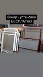 Москитная сетка Антимошка Решетка для окон