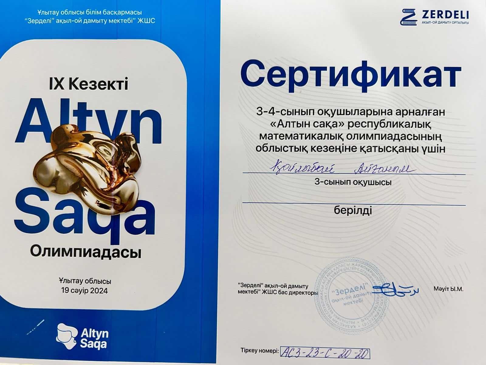 Репетитор по математике (ОНЛАЙН)