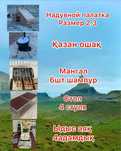 Аренда палатка для кенпинга