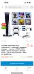 Playstation 5 с гарантией