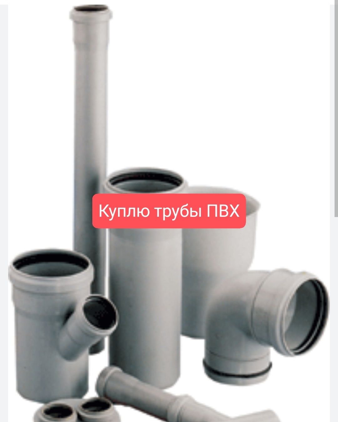 ПВХ отходы приём разный