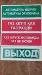 Табло, датчики пожарной и охранной сигнализации и другое