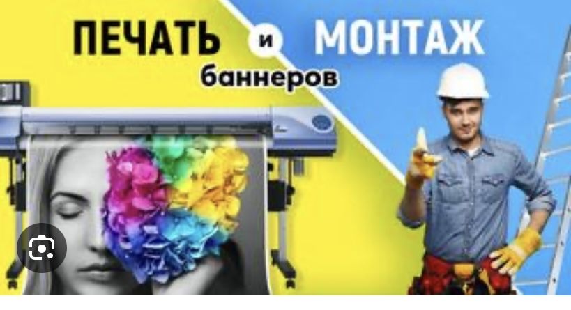 Распечатка баннера обемные буквы