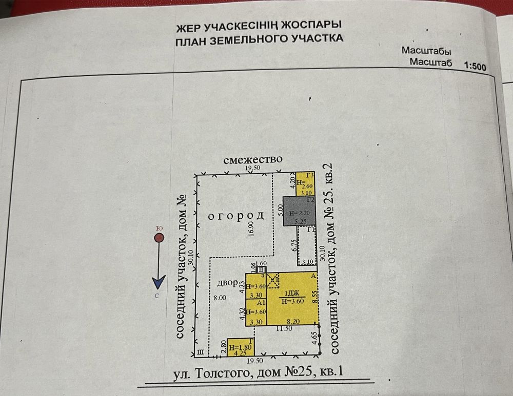 Продам ДОМ