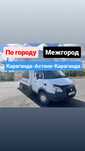 Грузоперевозки газель город межгород переезд переезды