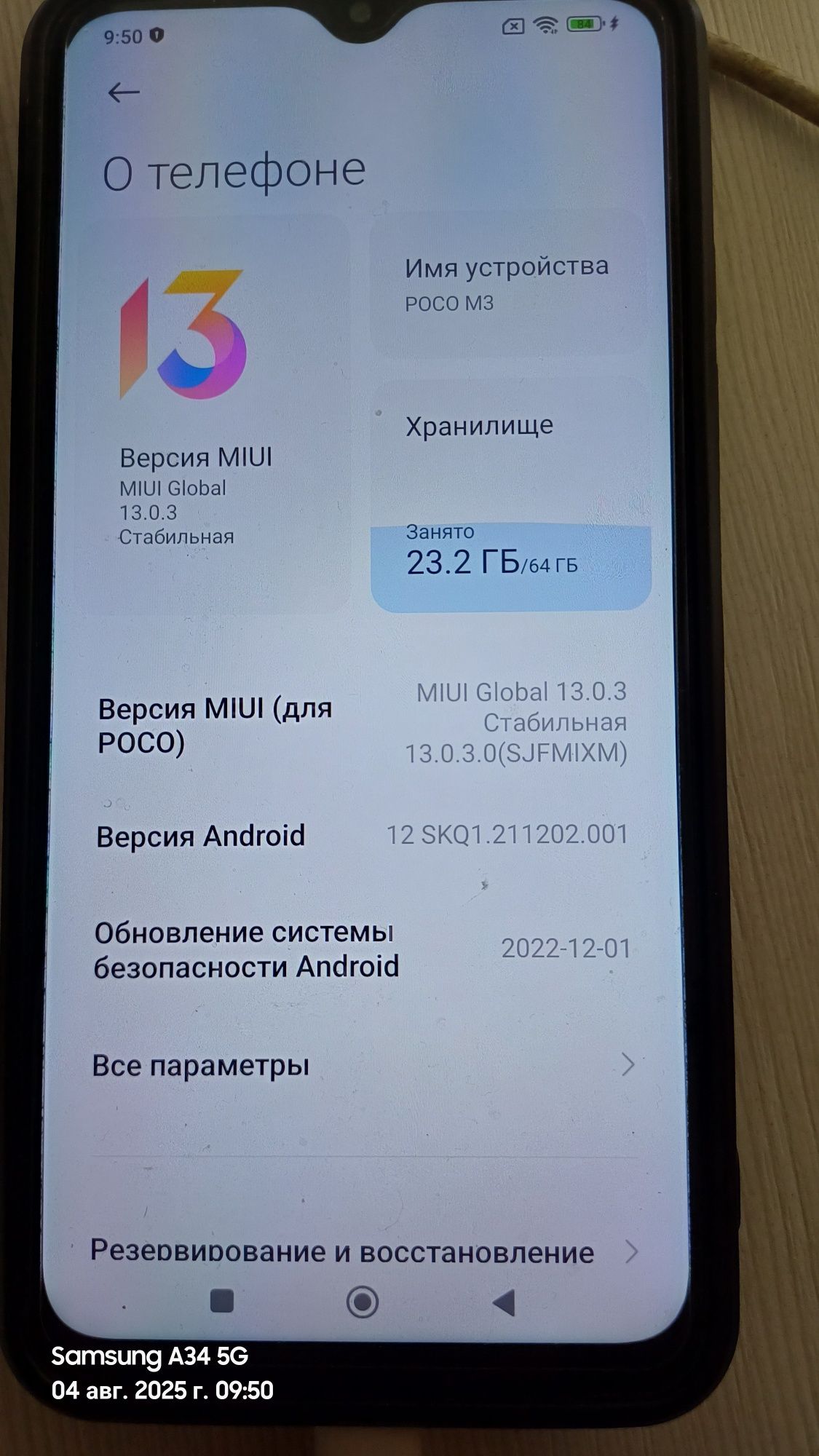 Продам смартфон Pocco M3