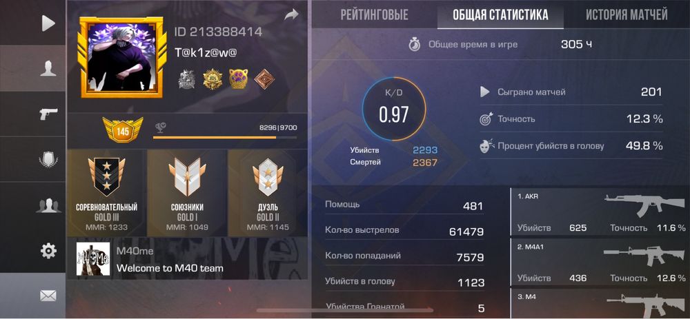 Продам аккаунт стандофф