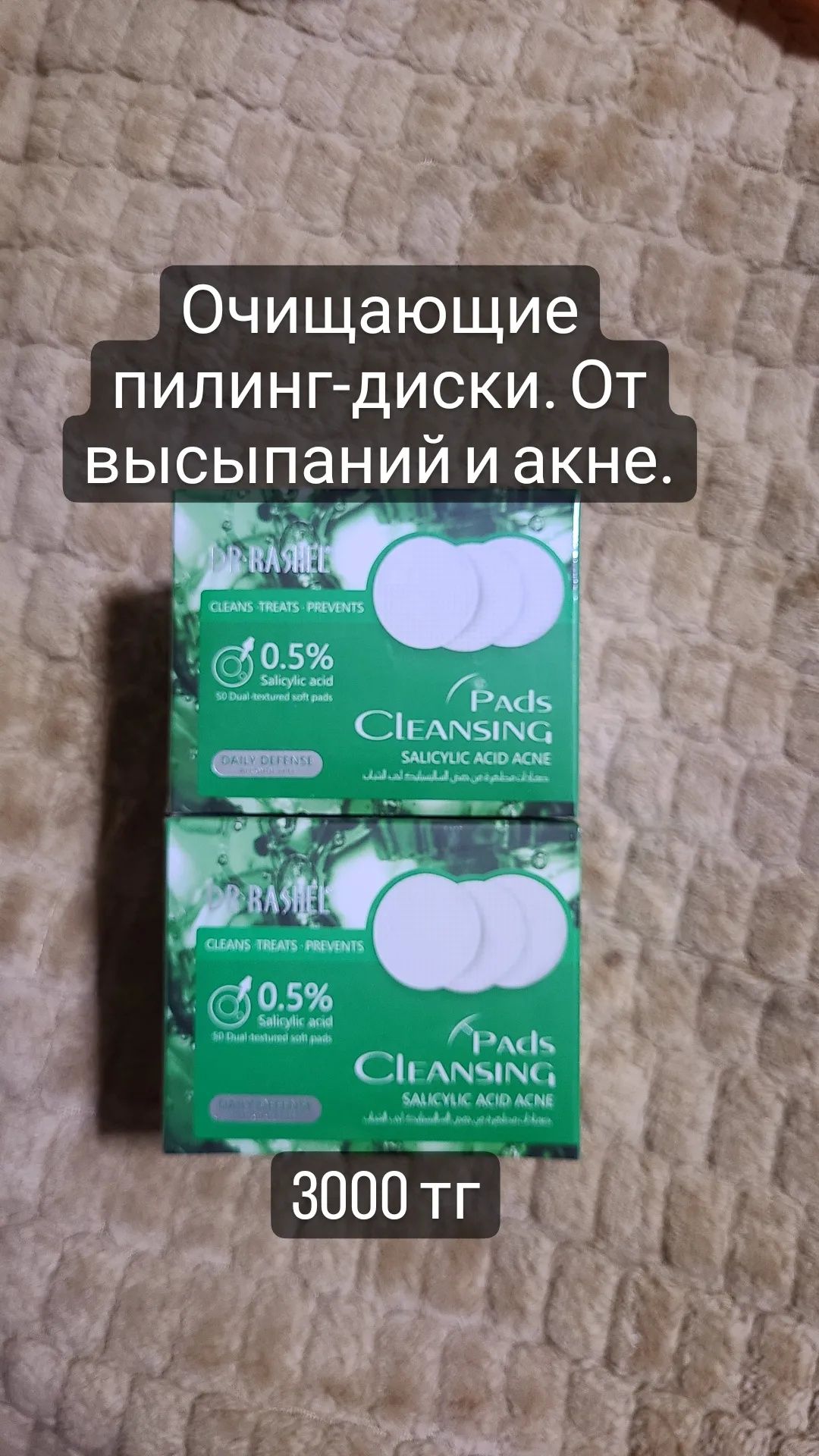 Продам косметику уходовую по закупочной цене.