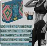 Coffe lk для похудения