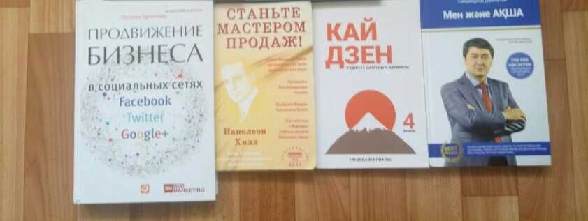 Лучшие книги по психологии  и бизнесу, классике
