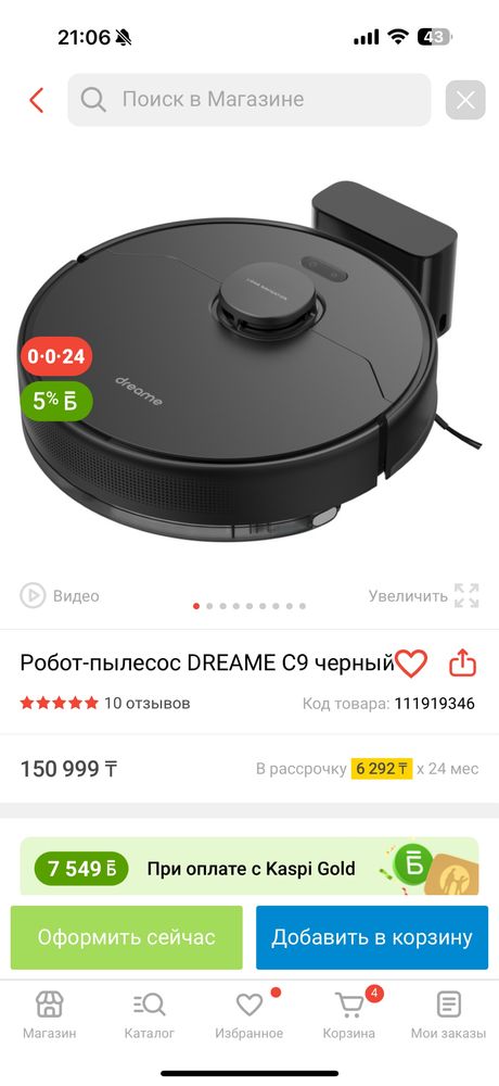 Робот пылесос dreame c9