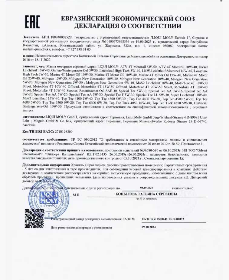 Liqui Moly Освежитель кондиционера Ликви Моли Klima Refresh 75 мл