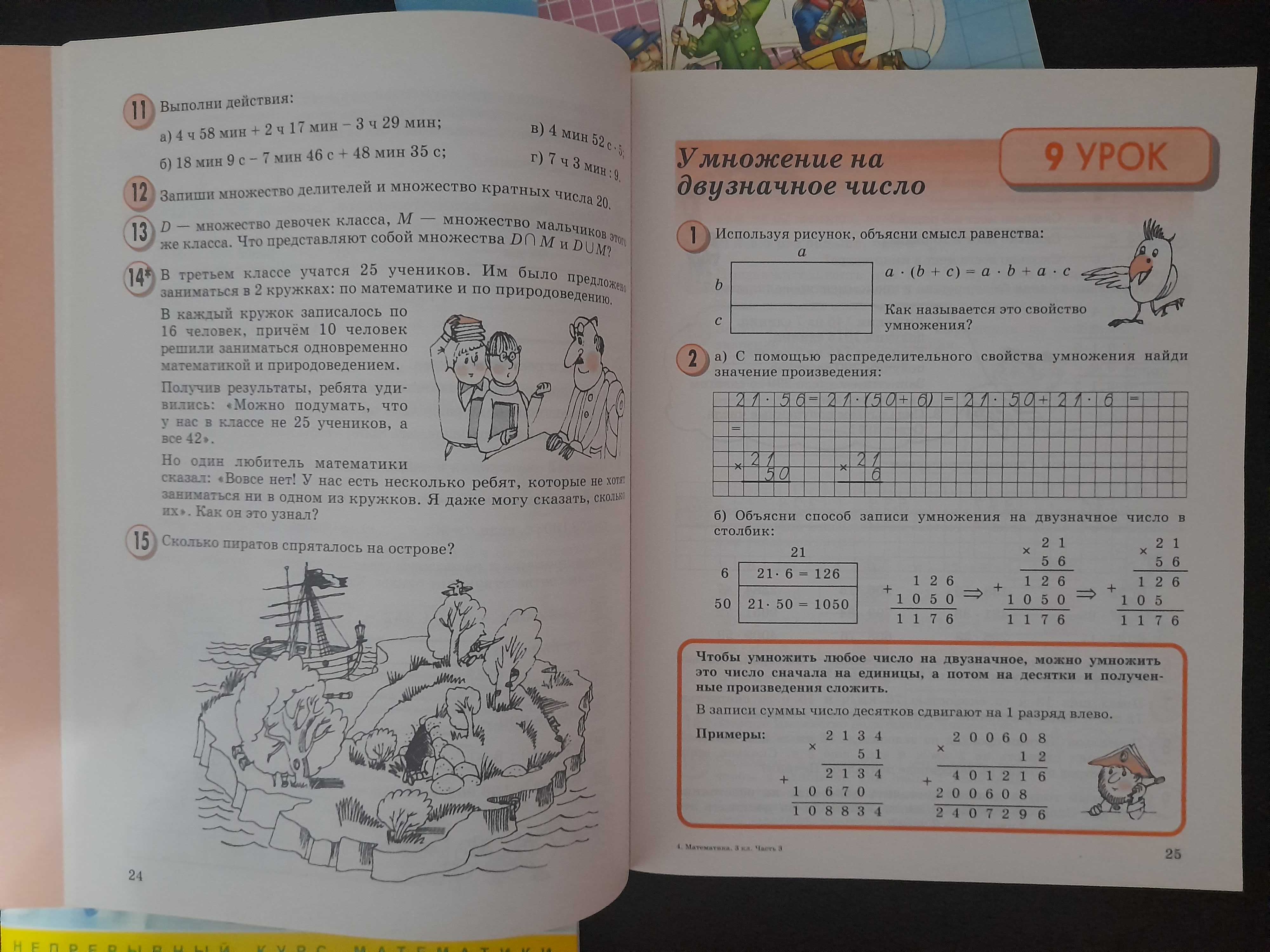 Петерсон новый 2, 3 части за 3 класс