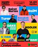 Продам Билет RAKHMET FEST 14.09