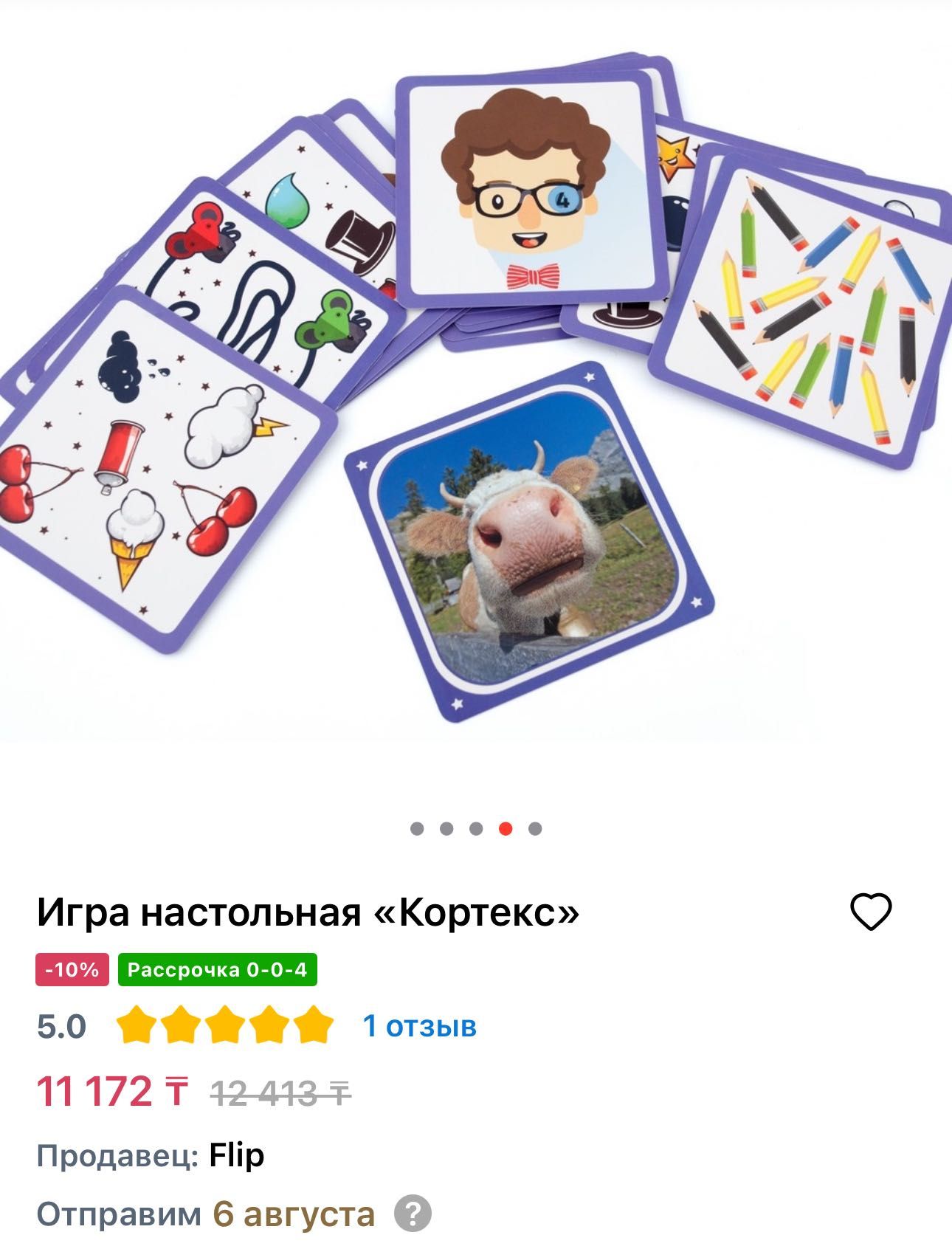 Продам нлвую настольную игру “Кортекс”