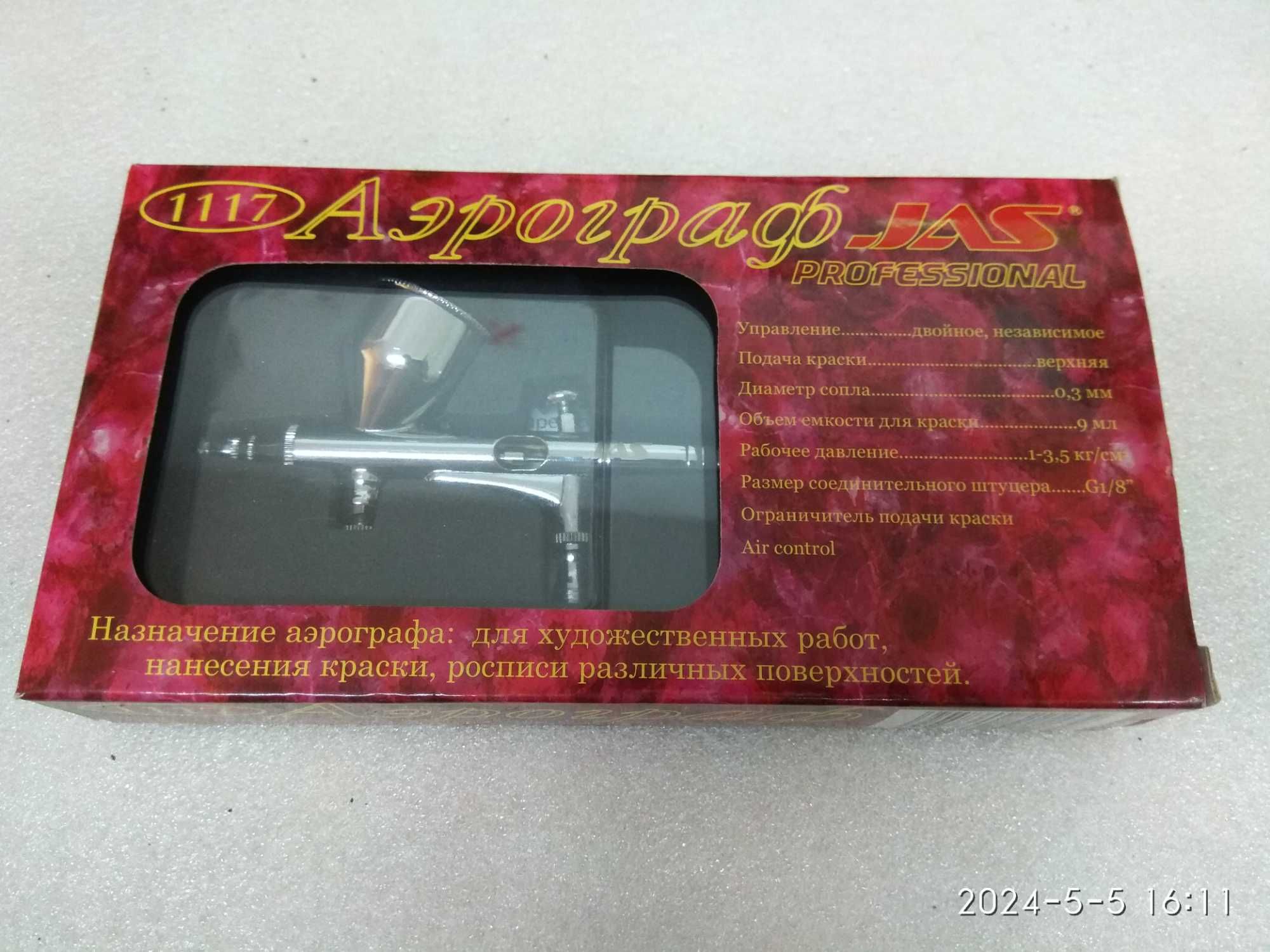 Продам аэрограф новый
