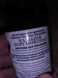 Продам для животных