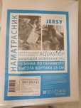 Новый наматрасник 180 на 200