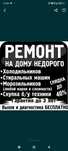 Качественный недорогой ремонт холодильников морозильников