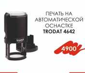 Изготовление ПЕЧАТЕЙ Шымкент