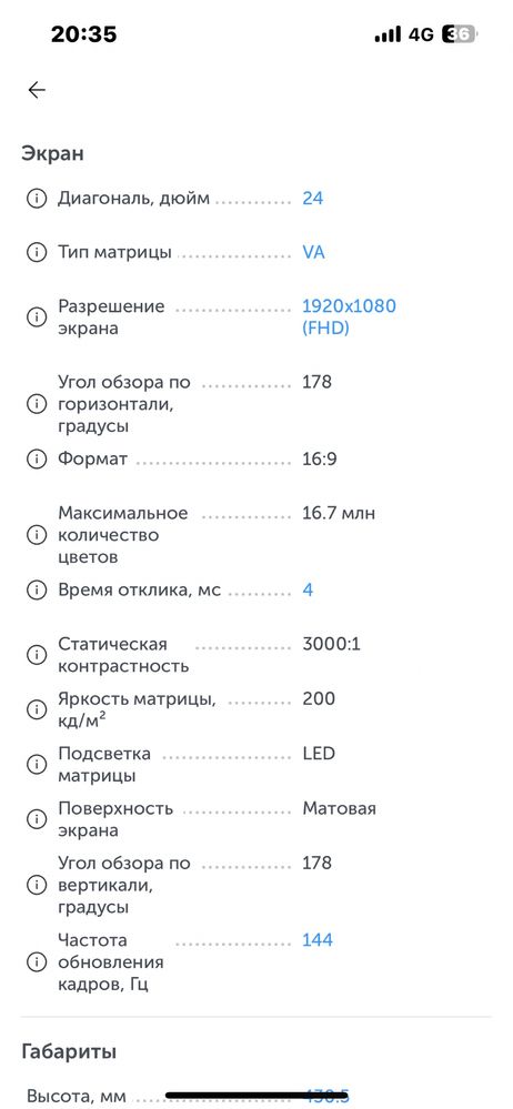 Игровой компютер