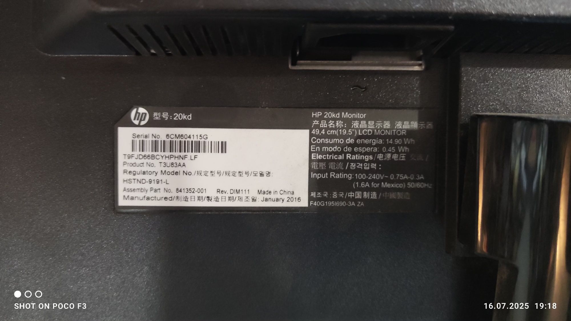 Монитор PHILIPS 19"