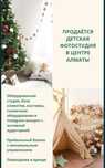 Фотостудия в Алматы