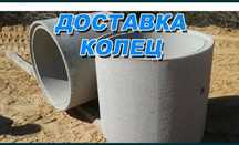 Кольцо для Септика Тараз‼️/ЖБИ/ Бетонные Кольцо 24.7