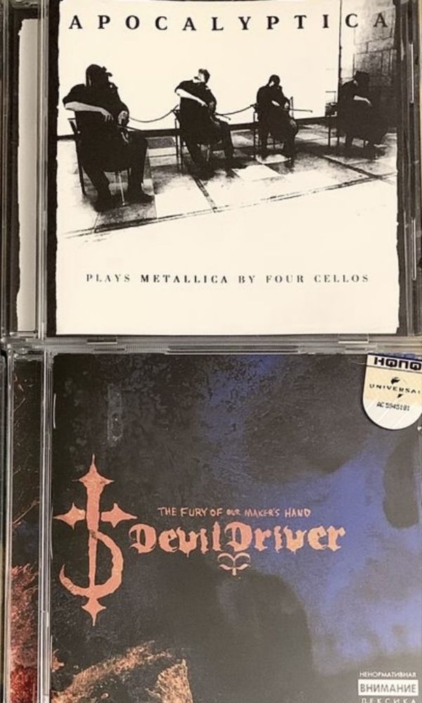 N 4. CD диски музыкальные разные