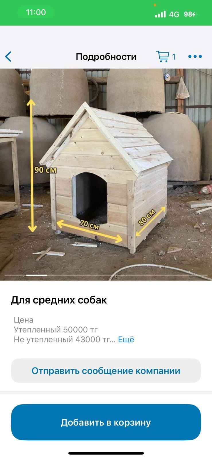 Будка для собак утепленый,домик для собаки, Собачьи домик,будка