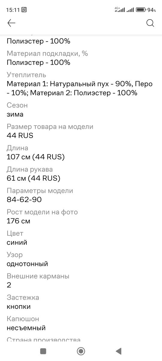 Зимний пуховик SAVAGE