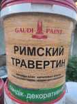 Пластиковые вёдра б/у